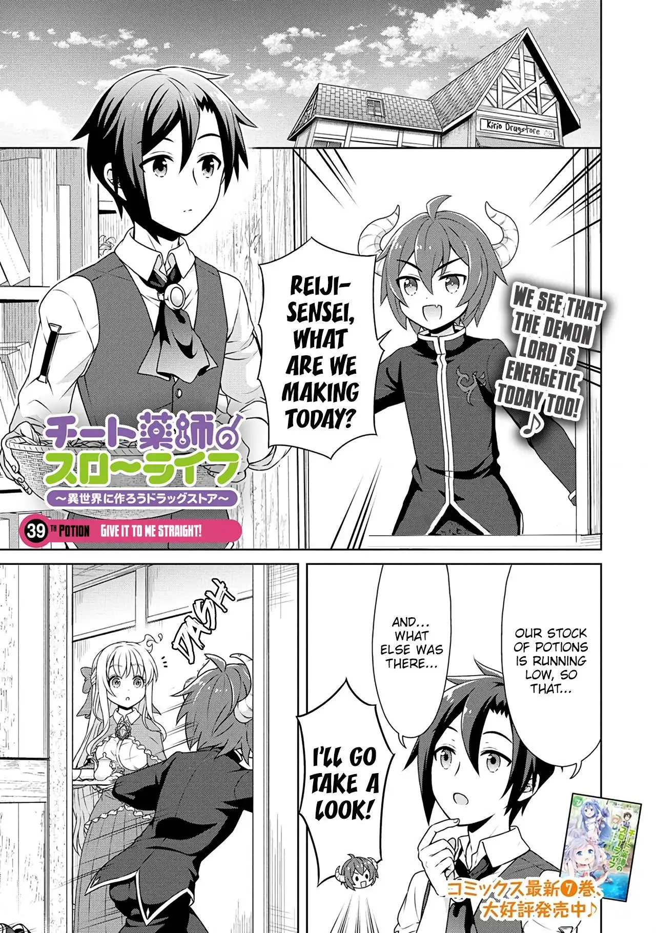 Cheat Kusushi no Slow Life: Isekai ni Tsukurou Drugstore Chapter 39 2